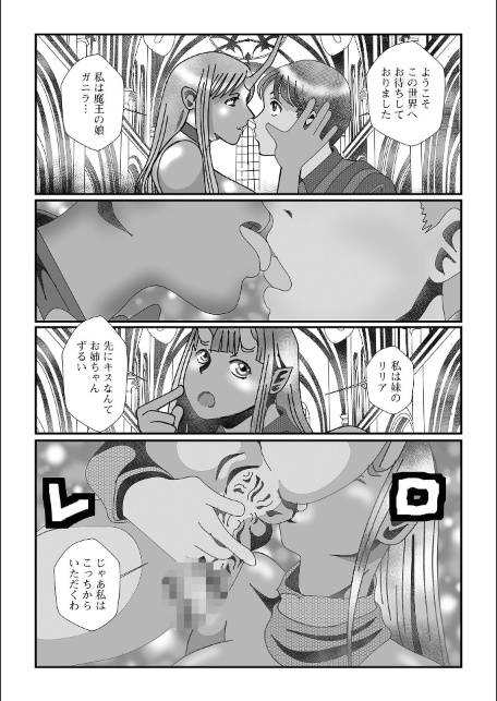 魔王転生-サンプル画像2