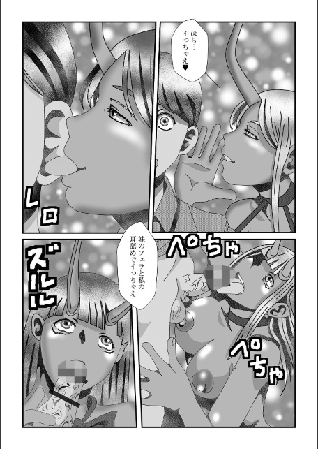 魔王転生-サンプル画像3