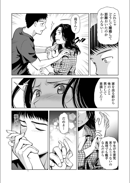 Webコミックトウテツ Vol.125-サンプル画像10