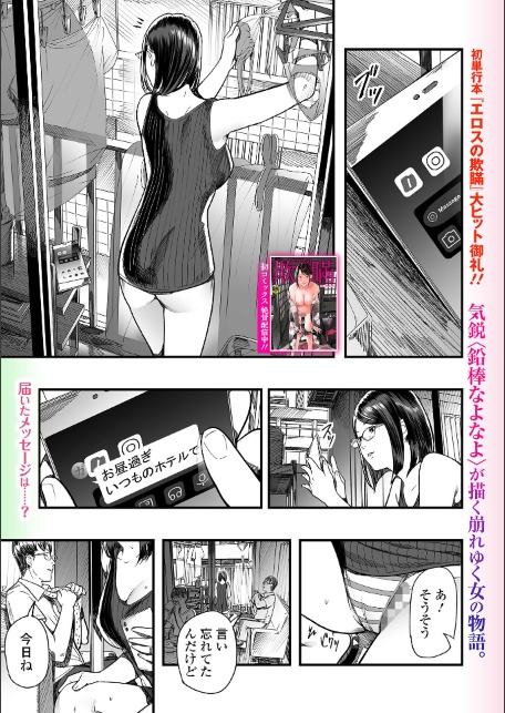 主婦が堕落するとき 第2話-サンプル画像1