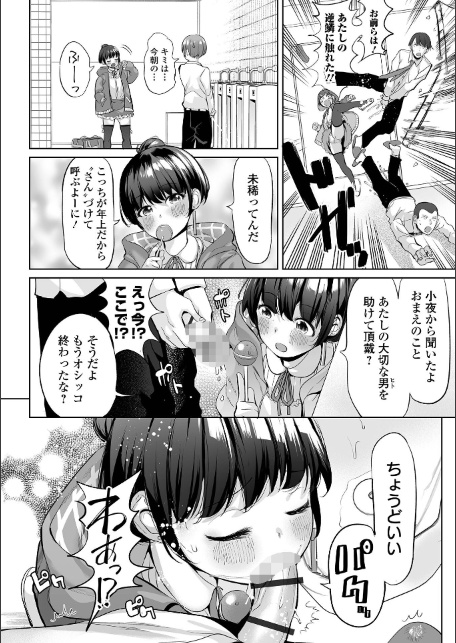 COMICオルガ vol.87-サンプル画像10