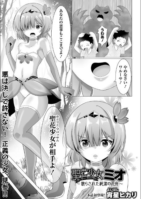 COMICオルガ vol.87-サンプル画像11
