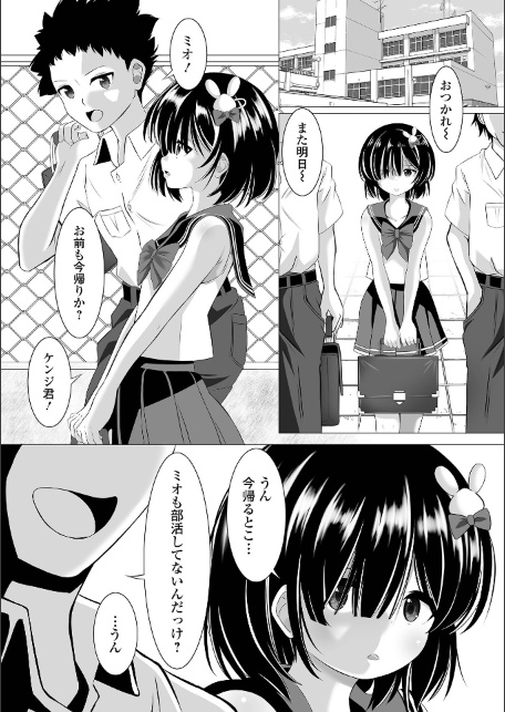 COMICオルガ vol.87-サンプル画像12