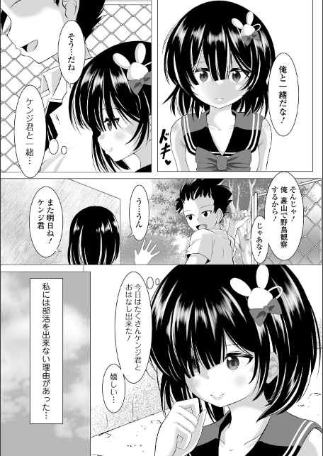 COMICオルガ vol.87-サンプル画像13