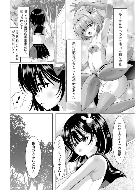 COMICオルガ vol.87-サンプル画像14