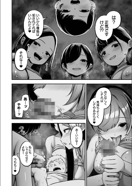 COMICオルガ vol.87-サンプル画像16