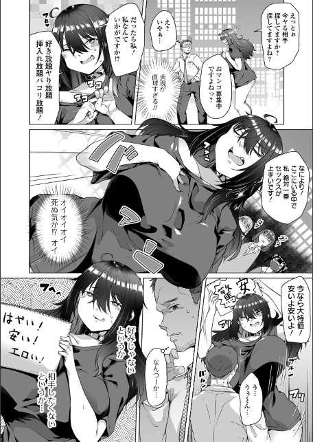 COMICオルガ vol.87-サンプル画像4