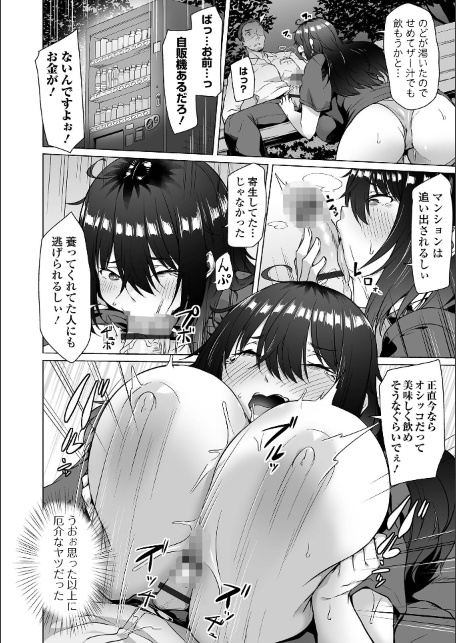 COMICオルガ vol.87-サンプル画像6