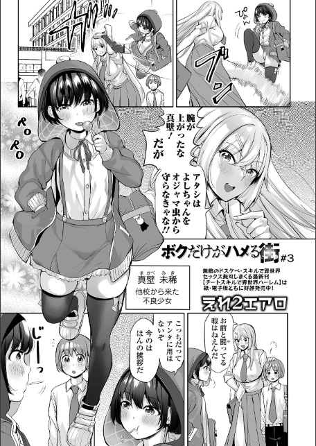 COMICオルガ vol.87-サンプル画像7