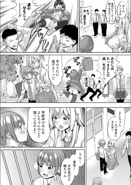 COMICオルガ vol.87-サンプル画像8