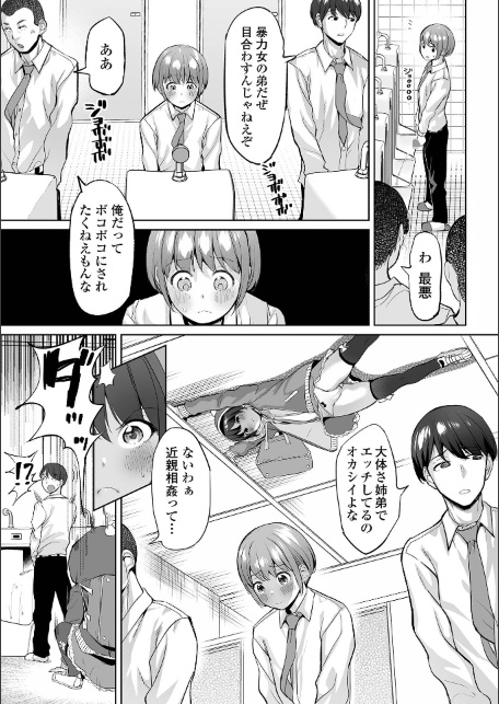 COMICオルガ vol.87-サンプル画像9