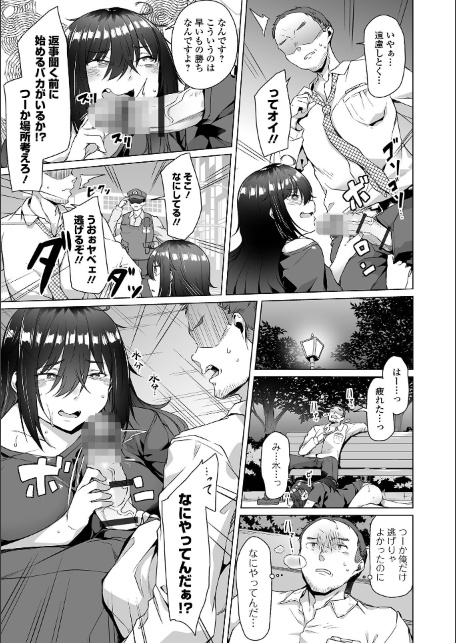 性欲つよつよダメダメお姉さんぷらす-サンプル画像3