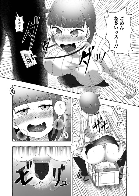 黄金のソナタXXXその二十六-サンプル画像17