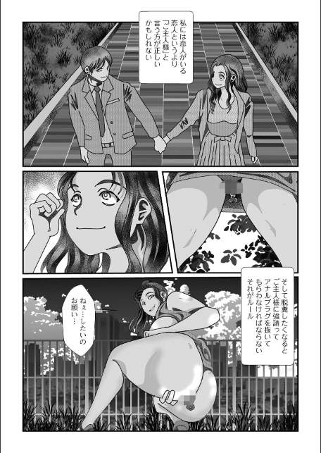 黄金のソナタXXXその二十六-サンプル画像28