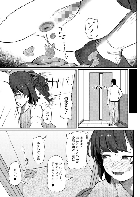 黄金のソナタXXXその二十六-サンプル画像9