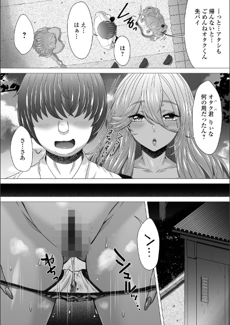 極太ギャル保育士さんvs極太オタクくん 後編-サンプル画像2