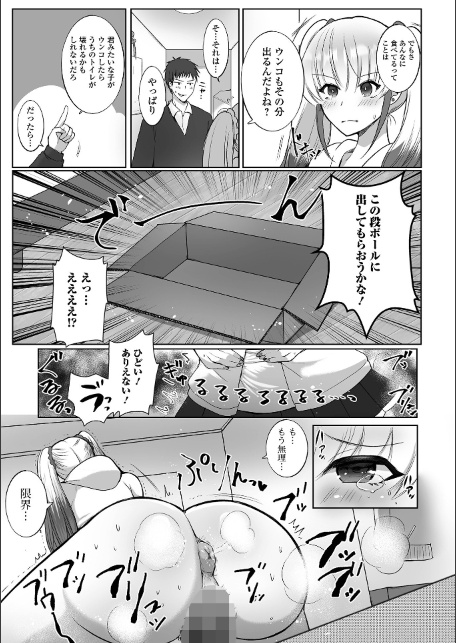 大食い配信者はあっちも大盛り！？-サンプル画像3