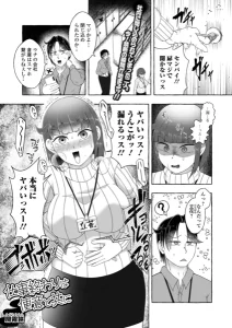 仕事終わりは便意と共に