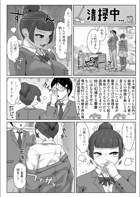 生徒会長、ぶちまける！！-サンプル画像4