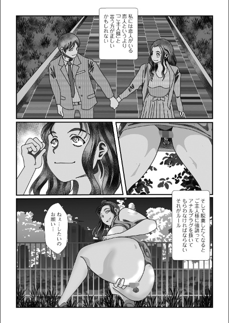 脱糞管理-サンプル画像2