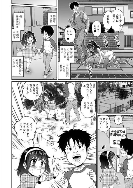 ペットな彼女と屋外スカ散歩！-サンプル画像2