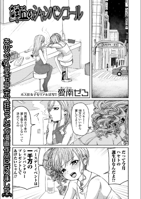 鮮血のシャンパンコール-サンプル画像1