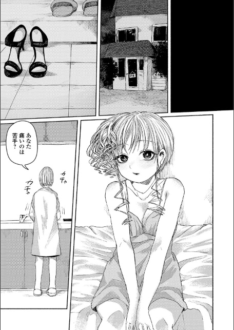 鮮血のシャンパンコール-サンプル画像3