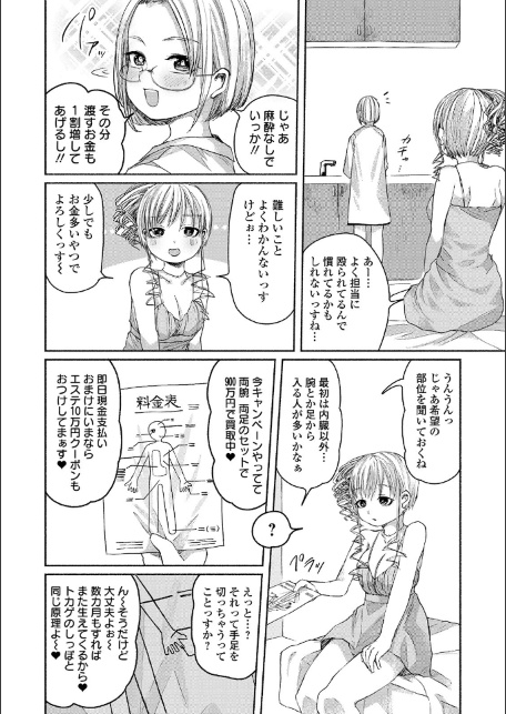 鮮血のシャンパンコール-サンプル画像4