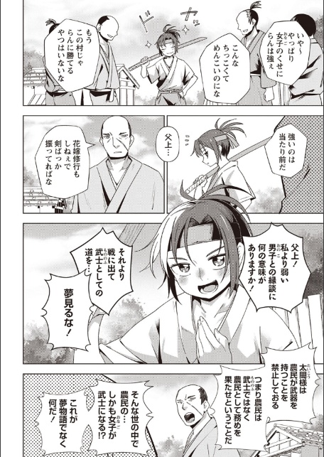 武士少女―夢散―-サンプル画像2