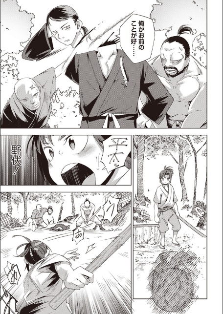 武士少女―夢散―-サンプル画像5