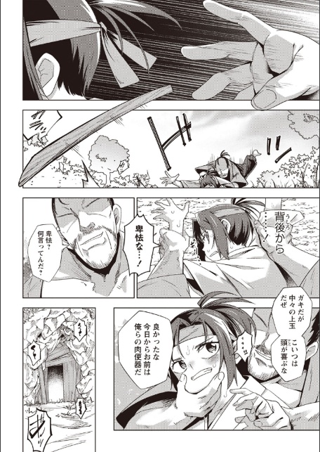 武士少女―夢散―-サンプル画像6