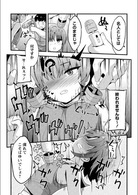 コチョコチョくすぐりハメまくり【通常版】-サンプル画像11
