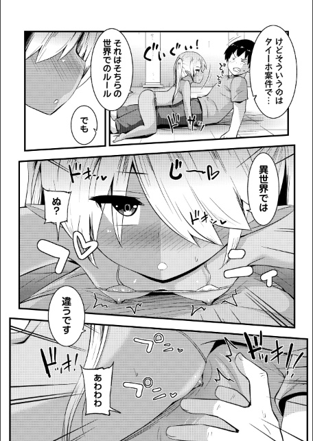 コチョコチョくすぐりハメまくり【通常版】-サンプル画像16