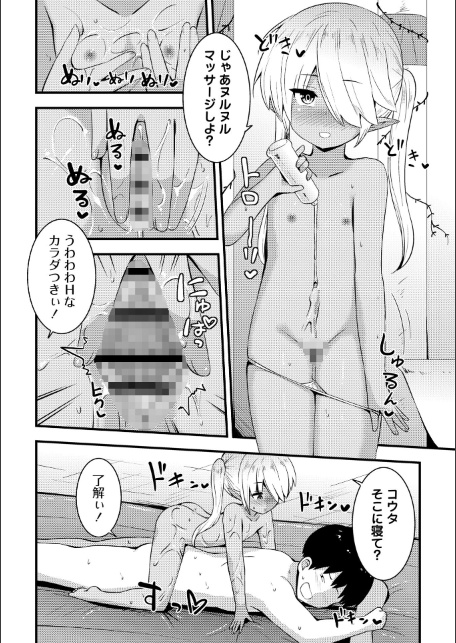 コチョコチョくすぐりハメまくり【通常版】-サンプル画像18