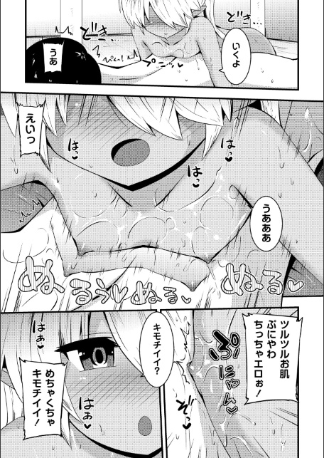 コチョコチョくすぐりハメまくり【通常版】-サンプル画像19