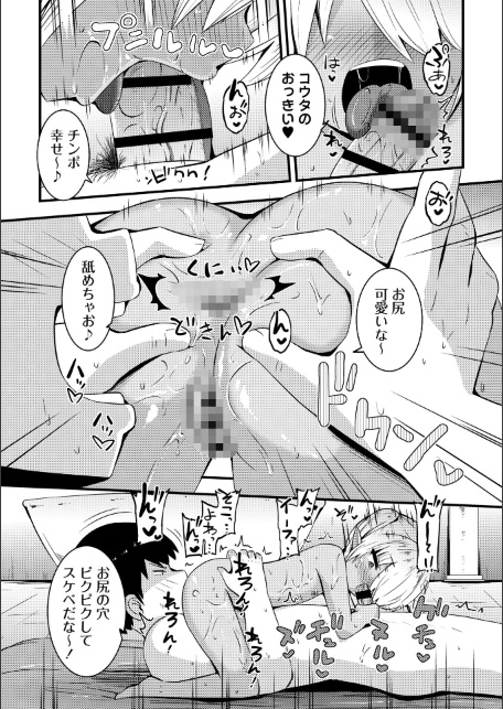 コチョコチョくすぐりハメまくり【通常版】-サンプル画像22