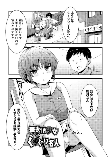 コチョコチョくすぐりハメまくり【通常版】-サンプル画像3