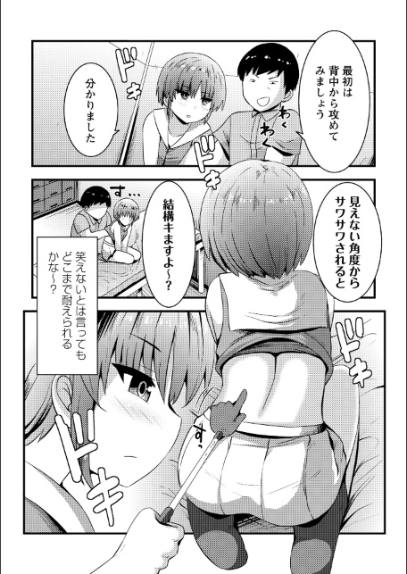 コチョコチョくすぐりハメまくり【通常版】-サンプル画像6