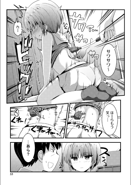 コチョコチョくすぐりハメまくり【通常版】-サンプル画像7