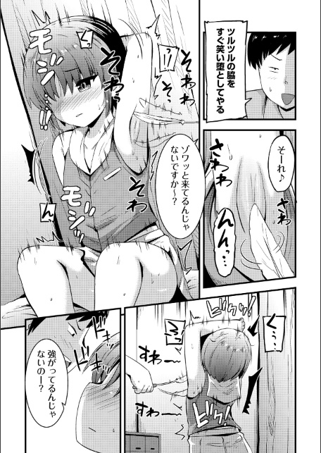 コチョコチョくすぐりハメまくり【通常版】-サンプル画像9