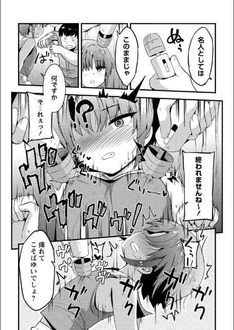 コチョコチョくすぐりハメまくり【デジタル特装版】-サンプル画像11