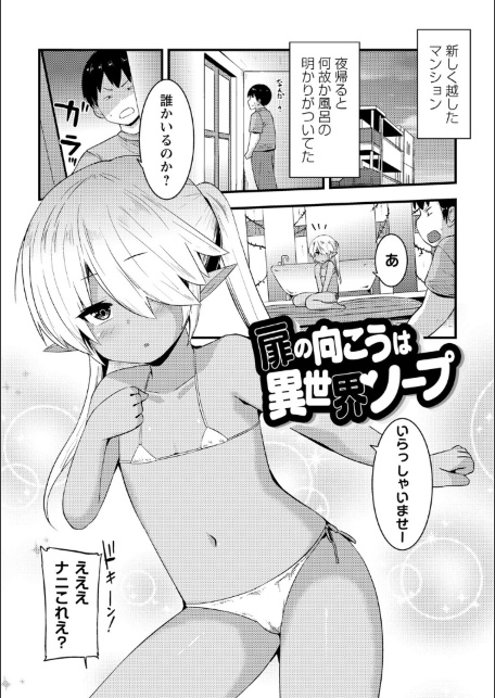 コチョコチョくすぐりハメまくり【デジタル特装版】-サンプル画像13