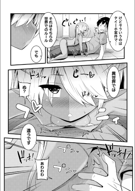 コチョコチョくすぐりハメまくり【デジタル特装版】-サンプル画像16