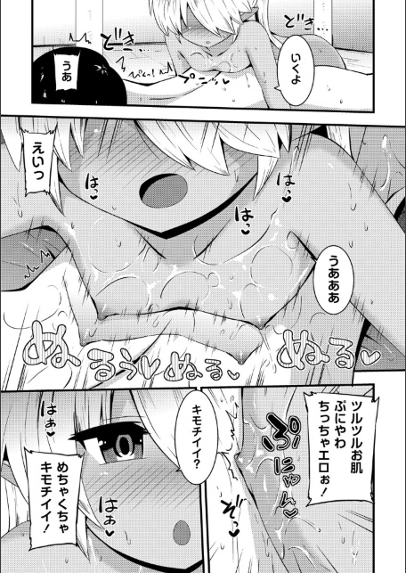 コチョコチョくすぐりハメまくり【デジタル特装版】-サンプル画像19