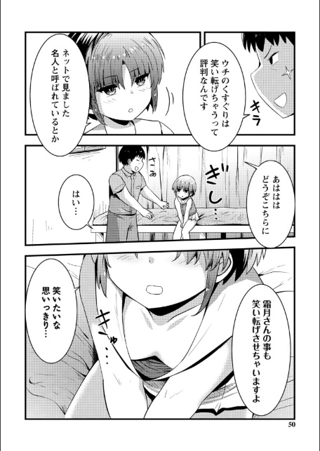 コチョコチョくすぐりハメまくり【デジタル特装版】-サンプル画像4