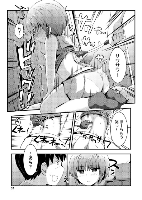 コチョコチョくすぐりハメまくり【デジタル特装版】-サンプル画像7