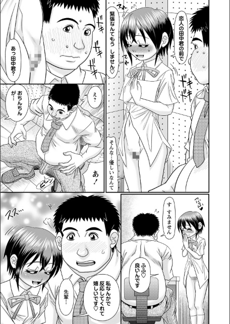 Masyo Ecole Vol.13-サンプル画像13
