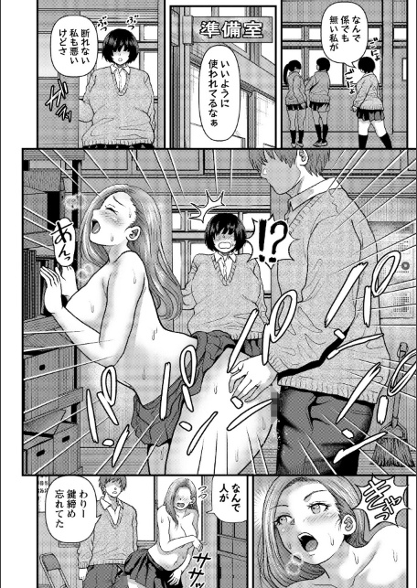 Masyo Ecole Vol.13-サンプル画像16
