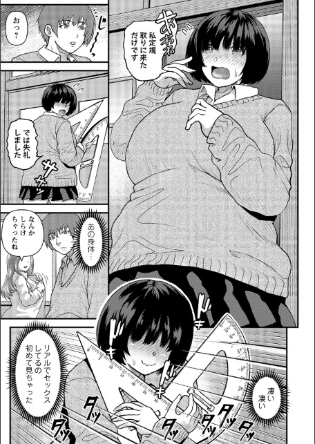 Masyo Ecole Vol.13-サンプル画像17