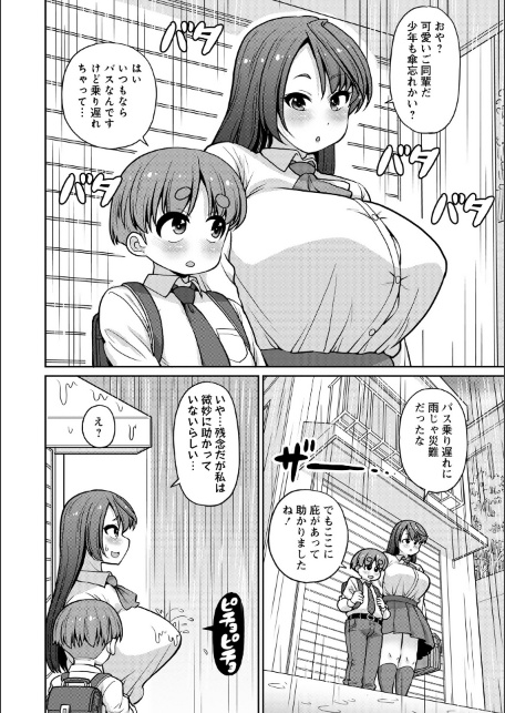 Masyo Ecole Vol.13-サンプル画像4